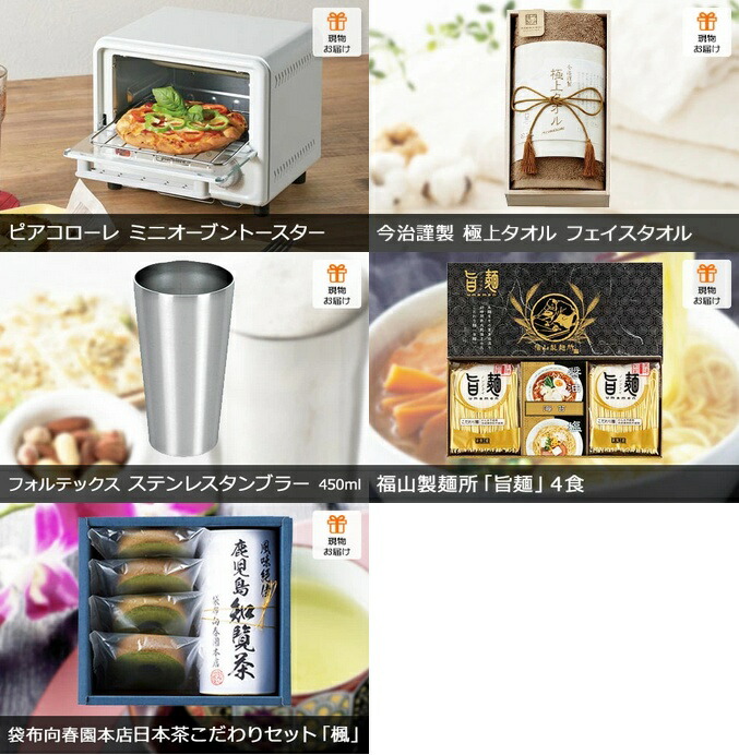 二次会 景品 一部商品引換券 二次会景品 セット 結婚式 ビンゴ お肉 トースター 結婚式二次会 ゴルフ景品 忘年会 バルミューダ 10点