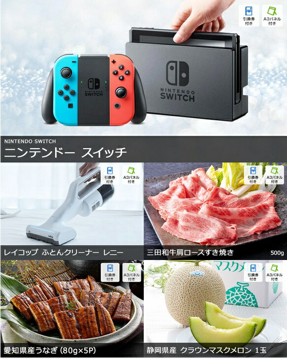 景品 ビンゴの景品ホビー 結婚式二次会 景品 コンペ 賞品 景品セット ゴルフ景品 新年会 イベント 景品 二次会景品 法人 ゴルフコンペ 二次会 忘年会 企業 ビンゴ 景品 送別会 歓迎会 新歓パーティ 会社 景品は二次会の虎 二次会 景品 5点セット ニンテンドースイッチ