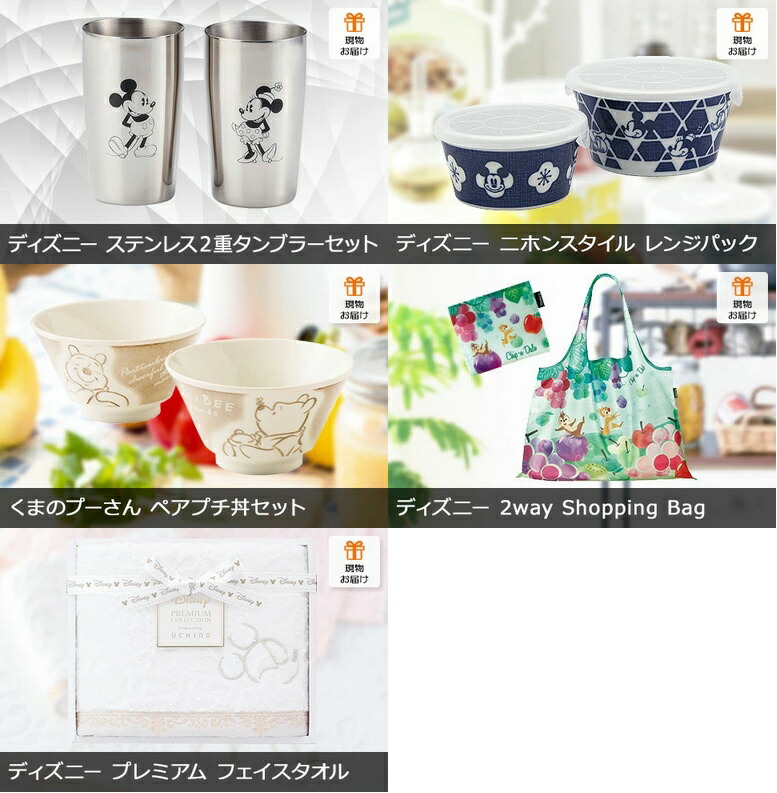 二次会 景品 ディズニーペアチケット ディズニー商品満載 景品12点セット 二次会 景品 ビンゴ セット ボウリング大会 景品セット 結婚式 ディズニー ゴルフ景品 パネル ディズニーランド チケット ゴルフコンペ ビンゴ景品 2次会 結婚式二次会 二次会景品 キャラクター