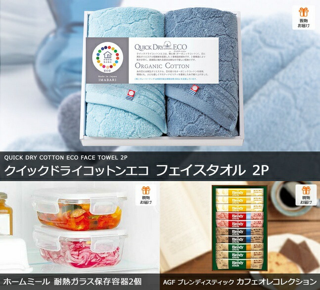 二次会 景品 10点セット 景品セット 二次会 ビンゴ セット 二次会景品 ボウリング大会 ゴルフ景品 結婚式二次会 景品セット 結婚式 ゴルフコンペ 2次会 ビンゴ景品 パネル ゴルフ 景品パネル コンペ 賞品 お菓子 コーヒー 洗剤 ボーリング大会 ロディ タオル ビンゴ大会