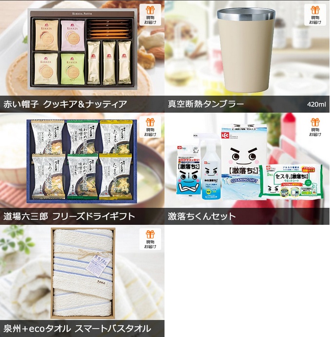 二次会 景品 ずわいがに 10点セット 一部商品引換券 景品目録 イベント 景品 二次会 ビンゴ ボウリング大会 結婚式二次会 景品セット 結婚式 景品 ゴルフ景品 パネル ゴルフコンペ ビンゴ景品 2次会 2次会景品 コンペ グルメ 目録ギフト コンペ景品 披露宴 会社 イベント