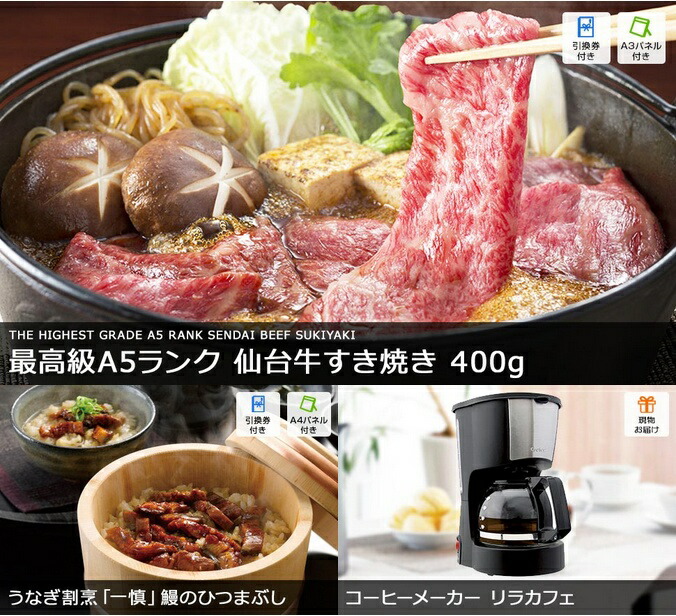 新年会 景品 忘年会 コンペ 結婚式二次会 ボーリング大会 景品セット 仙台牛 ゴルフコンペ ゴルフコンペ 賞品 イベント 二次会 景品 景品 企業 法人 ビンゴ 景品 送別会 歓迎会 新歓パーティ 会社 景品は二次会の虎 二次会 景品 3点セット 仙台牛 一部商品引換券 ゴルフ