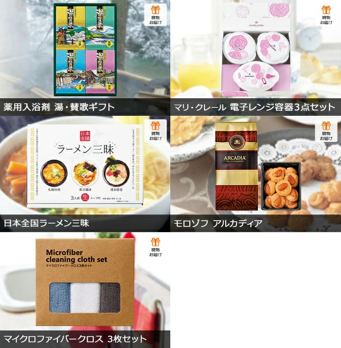 二次会 景品 8点セット ブレンダー ビンゴ セット 一部商品引換券 松阪牛 結婚式二次会 景品セット 目録 お肉 ボウリング大会 忘年会