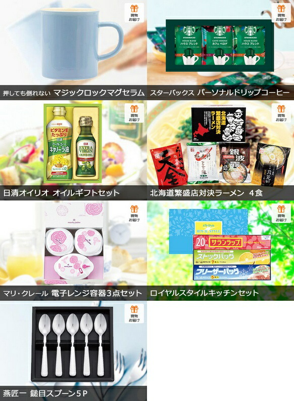 待望☆】 二次会 景品 12点セット 飛騨牛しゃぶしゃぶ 一部商品引換券 忘年会 ビンゴ セット お肉 ボウリング大会 結婚式二次会 景品セット  二次会景品 ゴルフ景品 結婚式 ゴルフコンペ ビンゴ景品 2次会 ゴルフ コンペ 賞品 ビンゴ大会 抽選 創立記念 会社 パーティ ...