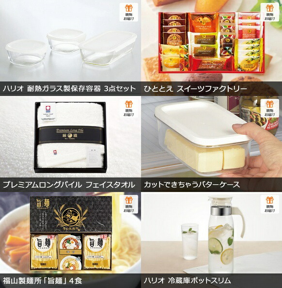 ビンゴ 景品 25点 セット 豪華 カニ 一部商品引換券 二次会 景品 ビンゴ セット 目録 ボウリング大会 景品セット 二次会景品 ゴルフ景品  結婚式二次会景品 ゴルフコンペ パネル ビンゴ景品 2次会 ゴルフ コンペ 賞品 ビンゴ大会 グルメ 抽選会 懇親会 イベント 景品 ...