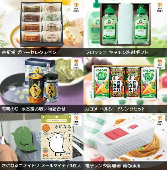 二次会 景品 目録 ビンゴ 結婚式二次会 セット お肉 ボウリング大会 一部商品引換券 結婚式 景品セット 点セット ゴルフ景品