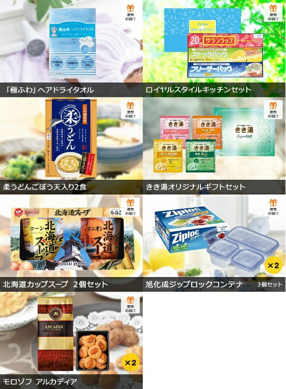 二次会 景品 点セット 一部商品引換券 二次会 ビンゴ セット お肉 目録 ボウリング大会 結婚式二次会 景品セット 二次会景品 ゴルフ景品 結婚式 結婚式二次会景品 ゴルフコンペ パネル ビンゴ景品 2次会 肉 ボーリング大会 ゴルフ コンペ ビンゴ大会 賞品 宴会 抽選会