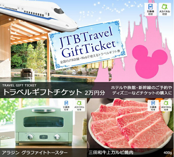 スーパーセール 二次会 景品 15点 セット ディズニー チケット フルーツ 忘年会 ディズニーペアチケット お肉 目録 ボウリング大会 結婚式二次会 景品セット ゴルフ景品 結婚式 披露宴 ゴルフコンペ パネル ビンゴ景品 2次会 ゴルフ コンペ 賞品 抽選会 会社 イベント