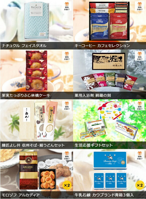 二次会 景品 15点セット フルーツ ディズニーペアチケット 一部商品引換券 景品セット ゴルフ景品 ビンゴ景品 2次会 二次会 セット 目録 ボウリング大会 二次会景品 結婚式 ゴルフコンペ ボーリング大会 ゴルフ コンペ 賞品 抽選会 ディズニー ディズニーランド チケット