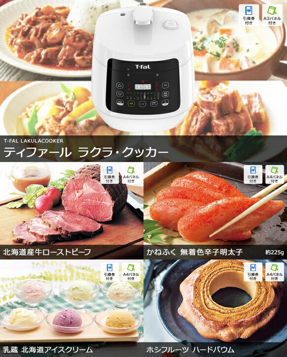 超格安一点 二次会 景品 電気クッカー 20点セット 一部商品引換券 ビンゴ セット 目録 ボウリング大会 景品セット 二次会景品 ゴルフ景品 結婚式  ゴルフコンペ パネル ビンゴ景品 2次会 ゴルフ コンペ 賞品 抽選会 お肉 電気圧力鍋 自動調理鍋 ラクラ クッカー 会社 懇親 ...