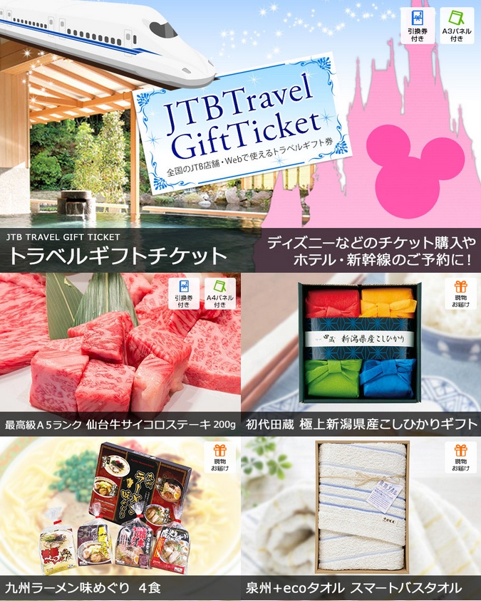 二次典儀 奨励金 10科条仕かける ウォルトディズニーペアチケット 送料無料 二次会 景品 セット ビンゴ ボウリング会集 ゴルフ景品 景品セット ディズニー 嫁入るハイラート ディズニー大地 ゴルフ争奪 2次会 ビンゴ景品 忘年会 景品 松阪黒牡丹 二次会景品 剔る大会 松坂