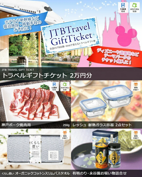 忘年会 景品 ゴルフ景品 景品セット 結婚式二次会 景品 パーティー イベント用品 ゴルフコンペ その他 二次会 コンペ イベント ビンゴ 法人 景品 新年会 賞品 企業 景品 送別会 歓迎会 新歓パーティ 会社 景品は二次会の虎 二次会 景品 点セット ディズニーペアチケット