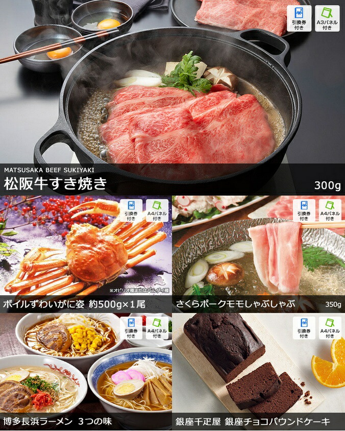 二次会 景品 ゴルフ景品 目録 結婚式 松阪牛 セット お肉 商品引換券 忘年会 豪華 5点 ゴルフコンペ パネル 結婚式二次会 二次会景品 二次会 景品 ゴルフ景品 目録 結婚式 松阪牛 セット お肉 商品引換券 忘年会 豪華 5点 ゴルフコンペ パネル 結婚式二次会 二次会景品