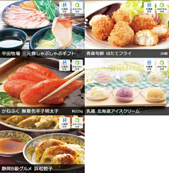 二次会 景品 8点セット 商品引換券 二次会 ビンゴ セット お肉 目録 ボウリング大会 結婚式二次会 景品セット 二次会景品 ゴルフ景品 結婚式 ゴルフコンペ パネル ビンゴ景品 2次会 肉 2次会景品 ゴルフ 松坂牛 コンペ 賞品 ビンゴ大会 グルメ 抽選会 松阪牛 ステーキ