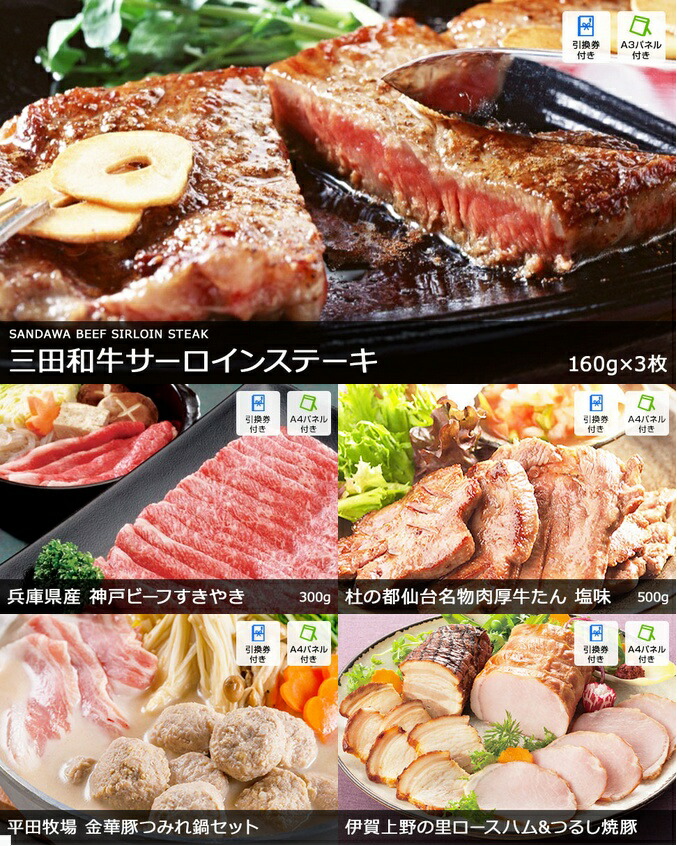 セール】 ゴルフ セット 2次会景品 お肉 ゴルフコンペ 景品セット 行事 ゴルフ景品 松阪牛 祝賀会 グルメ 二次会 結婚式二次会 8点セット 会社  披露宴 コンペ ボウリング大会 松坂牛 目録 忘年会 肉 ビンゴ ビンゴ景品 イベント 景品 結婚式 パネル 一部商品引換券 社内 ...