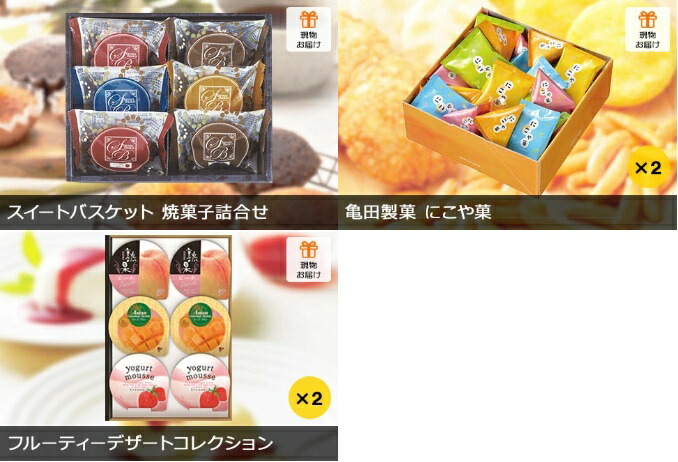 二次会 景品 景品セット 結婚式二次会 ゴルフ景品 セット 二次会景品 ビンゴ景品 ビンゴ 結婚式 8点セット ゴルフコンペ お菓子