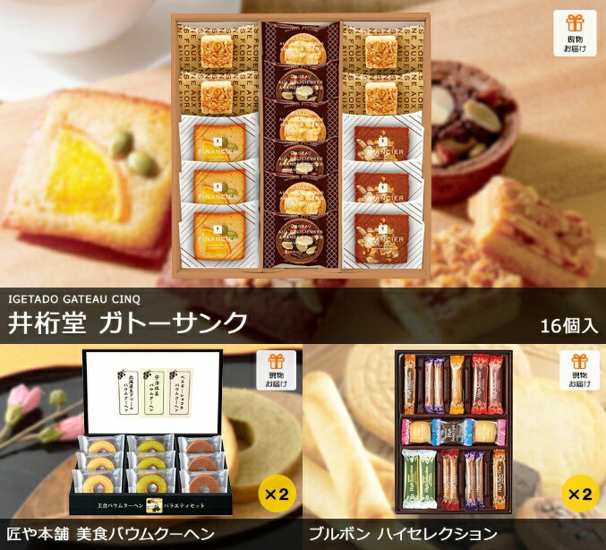 二次会 景品 披露宴 点セット 景品セット ゴルフ景品 忘年会 ビンゴ 結婚式二次会 お菓子 セット 結婚式 二次会景品 ゴルフコンペ