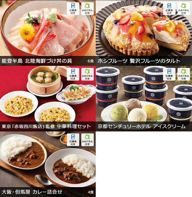 二次会 景品 新年会 忘年会 景品 コンペ 結婚式二次会 景品 景品セット 2次会 コンペ 景品 ゴルフコンペ 賞品 企業 イベント 法人 ビンゴ 景品 送別会 歓迎会 新歓パーティ 会社 景品は二次会の虎 女性に人気の産直品をチョイスした景品8点セット 商品引換券 送料無料