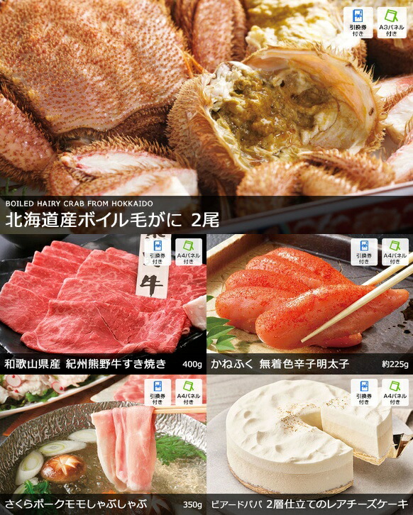 二次会 景品 豪華産直品 伊勢えび さざえ 景品15点セット 一部商品引換券 二次会 景品 ビンゴ セット 目録 ボウリング大会 景品セット 二次会景品 ゴルフ景品 結婚式 ゴルフコンペ パネル ビンゴ景品 2次会 ボーリング大会 ゴルフ コンペ 賞品 抽選会 披露宴 表彰