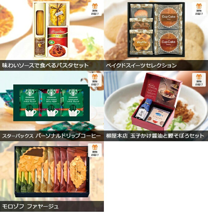 二次会 景品 10点セット セット 景品セット 忘年会 松阪牛 披露宴 二次会景品 ビンゴ 結婚式二次会 目録 お肉 一部商品引換券