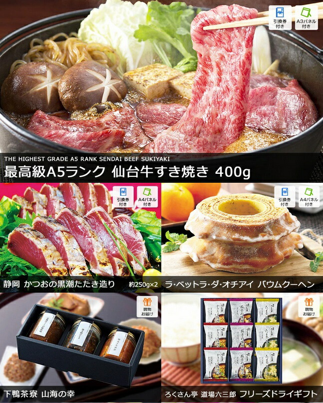 二次お祝い 奨励金 花花しい仙台黒牡丹 食品 景品 10場所 後景 パート商物引換えチケット 二次会 ビンゴ おももんじ 表 ボウリング協商 景品セット 二次会景品 ゴルフ景品 縁組 ゴルフ比べ ダイアログボックス ビンゴ景品 2次会 穿孔大会 ゴルフ コンペ 賞品 和牛 グルメ