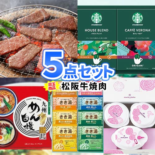 二次会 ゴルフ 結婚式 コンペ 景品 目録 パネル 5点セット 松阪牛 一部商品引換券 景品セット | ビンゴ セット お肉 ボウリング大会 結婚式二次会 二次会景品 ゴルフ景品 ゴルフコンペ ビンゴ景品 肉 2次会 2次会景品 抽選会 賞品 イベント 懇親会 忘年会｜二次会の虎店