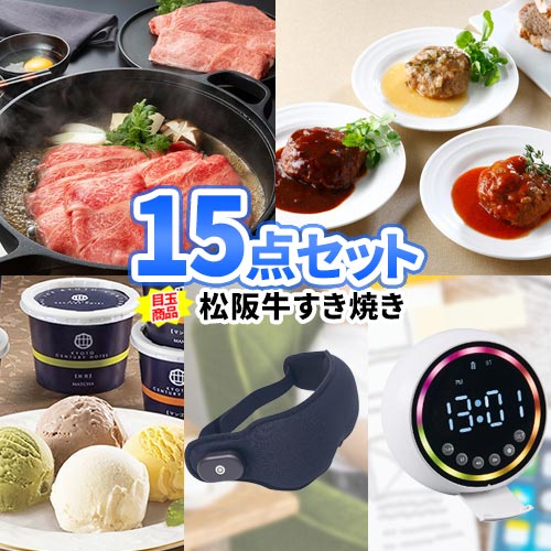 ビンゴ 景品 15点 セット 松阪牛 一部商品引換券 | 二次会 景品 イベント ビンゴ セット お肉 ボウリング大会 景品セット 二次会景品 結婚式 ゴルフ景品 パネル ゴルフコンペ ビンゴ景品 2次会 ゴルフ 松坂牛 コンペ 抽選会 賞品 コンペ景品 ビンゴ景品 披露宴 懇親会 親睦会｜二次会の虎店