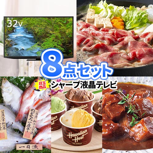 液晶テレビ 景品 8点 セット 近江牛 目録 パネル 商品引換券 | 二次会 景品 結婚式 ゴルフコンペ ビンゴ景品 2次会 ゴルフ景品 ビンゴ セット お肉 ボウリング大会 結婚式二次会 景品セット 二次会景品 結婚式二次会景品 パネル ゴルフ コンペ 賞品 ビンゴ大会 コンペ景品｜二次会の虎店
