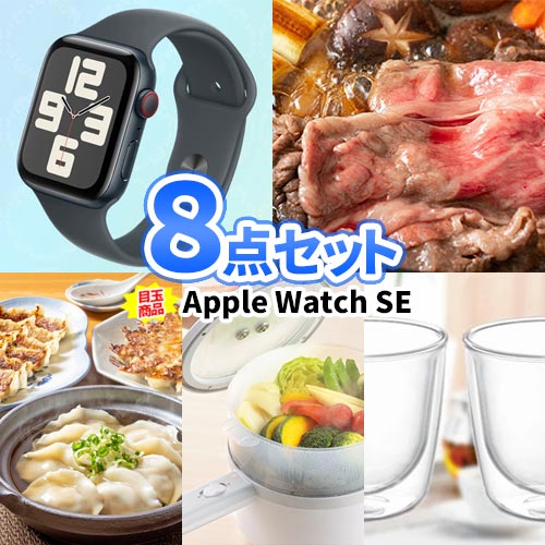 二次会 ゴルフ 景品 8点 セット アップルウォッチ 一部商品引換券 | 景品セット 二次会 ビンゴ セット お肉 目録 二次会景品 ボウリング大会 ゴルフ景品 結婚式二次会 結婚式 ゴルフコンペ ビンゴ景品 パネル 国産牛 Apple Watch コンペ ビンゴ大会 忘年会 新年会