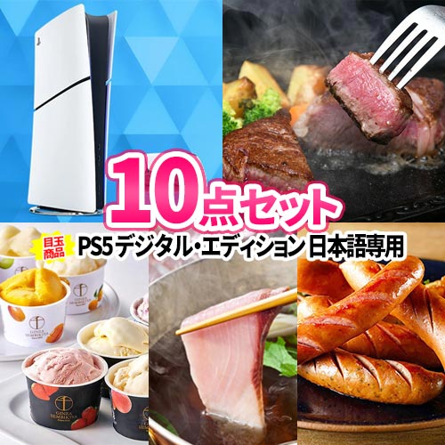 10피스 세트 PlayStation 5 럭셔리 PS5 마쓰사카 비프 파트 상품 바우처 | 세컨드 파티 프라이즈 빙고 연말 파티 볼링 토너먼트 웨딩 세컨드 파티 상품 세트 세컨드 파티 프라이즈 웨딩 골프 프라이즈 패널 골프 콘테스트 빙고 프라이즈, 파티 콘테스트, 미식가 리스트, 선물, 대회 상품, 소셜 게더링