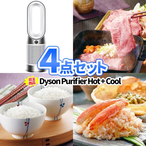 ビンゴ 景品 パネル 4点 セット ダイソン 空気清浄機 商品引換券 目録 | 忘年会 二次会 景品セット ボウリング大会 結婚式二次会 ゴルフ ゴルフコンペ ビンゴ景品 コンペ景品 披露宴 新年会 懇親会 クリスマス 神戸牛 こしひかり 豪華 dyson Hot+Cool 法人 イベント 賞品｜二次会の虎店