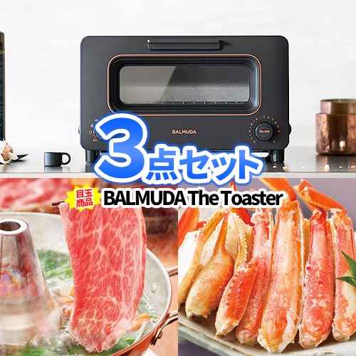 バルミューダトースター 目録 景品 3点セット 景品セット 商品引換券 ビンゴ景品 | 二次会 ビンゴ セット 肉 ボウリング大会 結婚式二次会 二次会景品 結婚式 ゴルフ景品 パネル ゴルフコンペ 2次会 ゴルフ BALMUDA グルメ コンペ景品 松阪牛 忘年会 懇親会