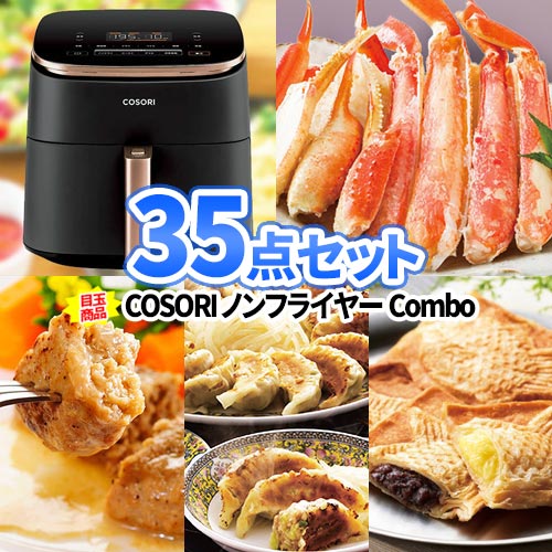 二次会 景品 35点セット ノンフライヤー 一部商品引換券 多点数 | 景品セット 二次会 景品 結婚式 ビンゴ セット 目録 ボウリング大会 結婚式二次会 二次会景品 ゴルフ景品 結婚式二次会景品 ゴルフコンペ パネル ビンゴ景品 2次会 ゴルフ コンペ 賞品 ビンゴ大会 イベント