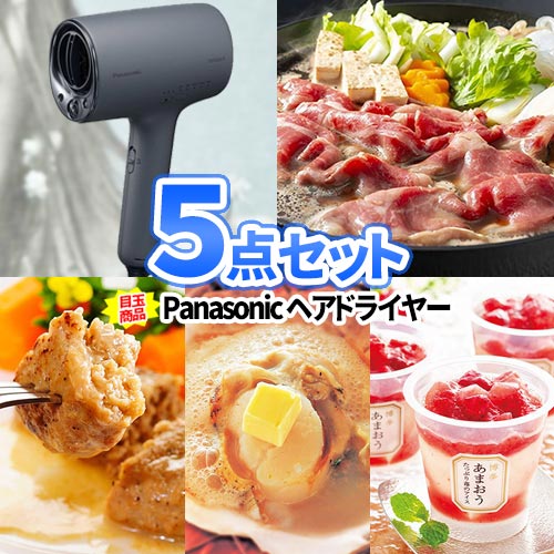景品 お手軽 5点セット パナソニック ヘアドライヤー ナノケア 商品引換券 | ゴルフ 二次会 景品 二次会景品 ビンゴ コンペ 賞品 ビンゴ セット ボウリング大会 結婚式二次会 景品セット 結婚式 ゴルフ景品 ゴルフコンペ 2次会 コンペ コンペ景品 女性 人気 目録 パネル 49,500円