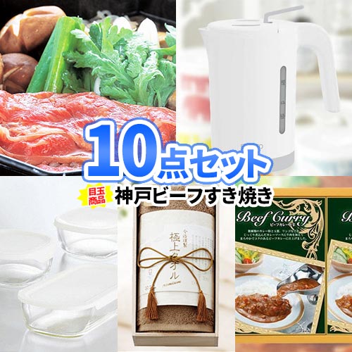 コンペ 景品 ビンゴ 結婚式 ゴルフコンペ 目録 10点 セット 松阪牛 忘年会 パネル 二次会 一部商品引換券 | 景品セット お肉 ゴルフ ボウリング大会 結婚式二次会 二次会景品 ゴルフ景品 ビンゴ景品 2次会 肉 賞品 グルメ すき焼き 抽選会 国産牛｜二次会の虎店 15,048円