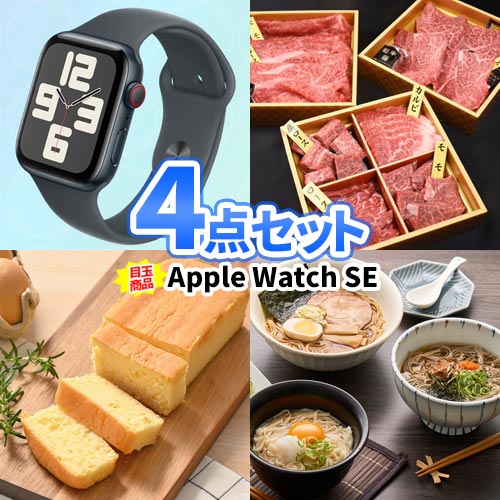 景品 4点セット アップルウォッチ 商品引換券 目録 パネル ビンゴ セット | 二次会 景品 セット 目録 ボウリング大会 結婚式二次会 景品セット 二次会景品 ゴルフ景品 結婚式 ゴルフコンペ ビンゴ景品 ボーリング大会 2次会景品 ゴルフ コンペ 賞品 ビンゴ大会 イベント 宴会
