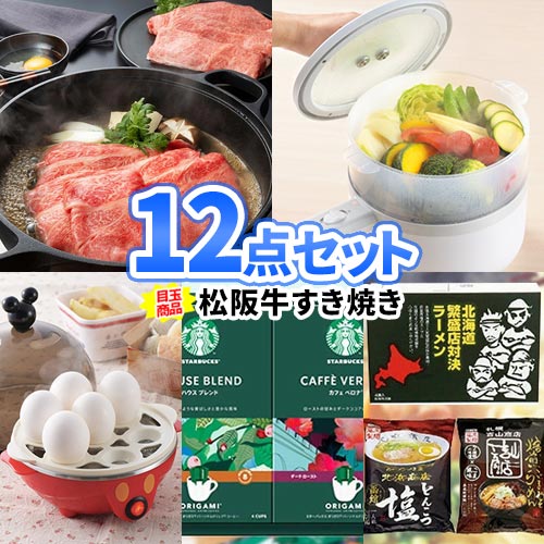 二次会 結婚式 忘年会 景品 12点 セット 松阪牛 お肉 一部商品引換券 | ビンゴ 目録 お肉 結婚式二次会 景品セット 二次会景品 ゴルフ景品 ゴルフコンペ パネル ビンゴ景品 披露宴 ボーリング大会 コンペ ビンゴ大会 賞品 グルメ 新年会 懇親会 親睦会