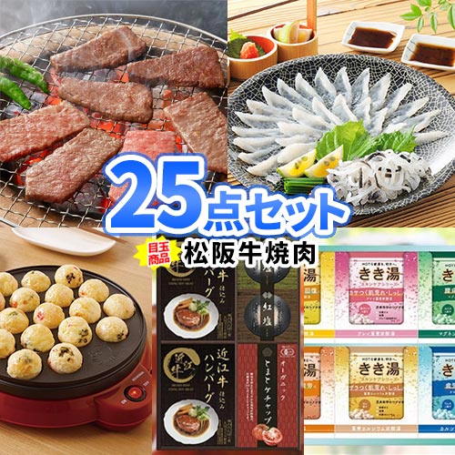 二次会 景品 目録 25点セット 松阪牛 とらふぐ 一部商品引換券 | 忘年会 ビンゴ セット お肉 ボウリング大会 結婚式 景品セット 二次会景品 ゴルフ景品 ゴルフコンペ パネル ビンゴ景品 ゴルフ 松坂牛 コンペ 賞品 ふぐ 大会 ゲーム イベント 賞品｜二次会の虎店