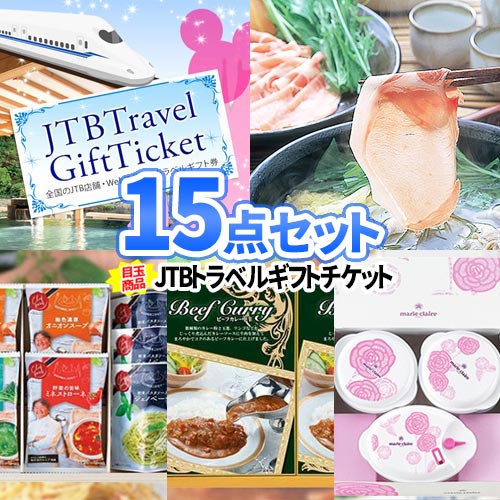 ビンゴ ゴルフコンペ 目録 ゴルフ 景品 パネル 15点 セット ディズニー トラベルギフト 一部商品引換券 | 結婚式 セット ビンゴ景品 旅行 お肉 二次会景品 ゴルフ景品 2次会 社内行事 会社 歓迎会｜二次会の虎店 29,054円
