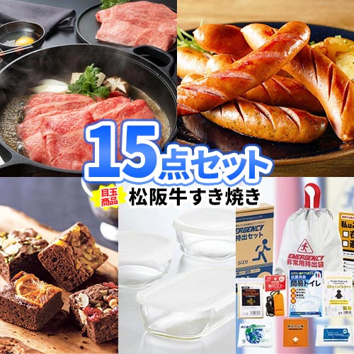二次会 ゴルフ ゴルフコンペ ビンゴ 景品 目録 15点セット 松阪牛 一部商品引換券 | セット お肉 ボウリング大会 結婚式二次会 景品セット 二次会景品 結婚式 ゴルフ景品 パネル ビンゴ景品 2次会 松坂牛 コンペ コンペ景品 パネル付き 目録ギフト 会社 パーティ 忘年会｜二次会の虎店
