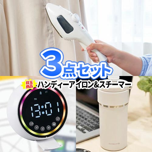 二次会 景品 雑貨 3点 セット | 景品セット 忘年会 景品 ビンゴ セット ボウリング大会 結婚式二次会 二次会景品 ゴルフ景品 結婚式 ゴルフコンペ ビンゴ景品 2次会 景品 ゴルフ ゴルフ賞品 ビンゴ大会 イベント コンペ景品 キッチン家電 ホットサンドメーカー 家電 日用品｜二次会の虎店