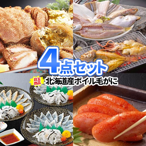 景品 4点セット 産地直送 高級グルメ 商品引換券 | 二次会 セット ビンゴ 結婚式二次会 景品セット 目録 結婚式 ゴルフ景品 ゴルフコンペ 二次会景品 ビンゴ景品 ビンゴゲーム 2次会 ゴルフ ボウリング大会 新年会 謝恩会 ビンゴ景品セット 北海道産毛がに 海鮮 海産物