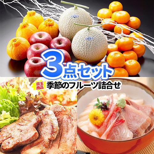 二次会 景品 3点セット 食品 商品引換券 | ゴルフ 景品 景品セット 二次会 ビンゴ セット メロン 目録 ボウリング大会 結婚式二次会 二次会景品 ゴルフ景品 結婚式 ゴルフコンペ パネル ビンゴ景品 2次会 ボーリング大会 コンペ 賞品 フルーツ グルメ 盛り合わせ 果物｜二次会の虎店