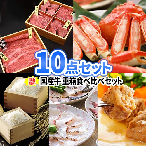 ゴルフ コンペ 景品10点セット 国産牛 重箱 食品 商品引換券 パネル付き | 景品セット ビンゴ セット お肉 目録 二次会景品 ボウリング大会 ゴルフ景品 結婚式 二次会 ゴルフコンペ 2次会 ビンゴ景品 和牛 賞品 ビンゴ大会 抽選会 会社 イベント スポーツ大会