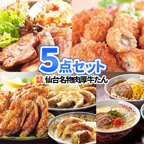 二次会 景品 パネル ご当地グルメ 景品5点セット 商品引換券 | 忘年会 結婚式 ゴルフ ビンゴ セット 目録 ボウリング大会 景品セット 二次会景品 ゴルフ景品 ゴルフコンペ 結婚式二次会景 ビンゴ景品 披露宴 2次会景品 コンペ 5点 目録ギフト コンペ景品