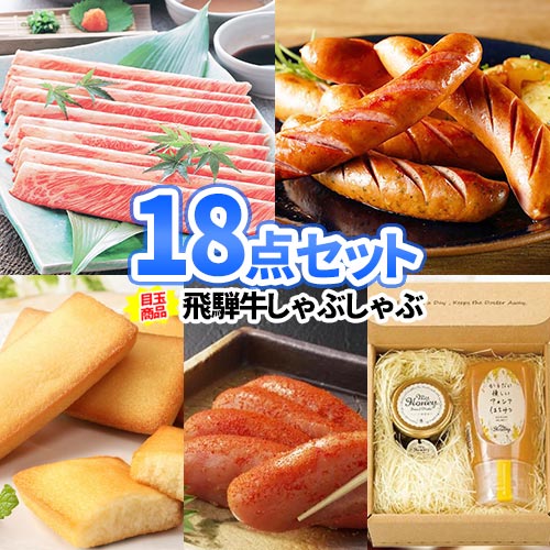 ビンゴ 景品 セット 18点 飛騨牛 お肉 パネル付き 一部商品引換券 | 景品セット 忘年会 ビンゴ セット お肉 目録 ボウリング大会 結婚式二次会 二次会景品 ゴルフ景品 結婚式 ゴルフコンペ パネル ビンゴ景品 2次会 肉 ゴルフ コンペ 賞品 ビンゴ大会 グルメ 食品