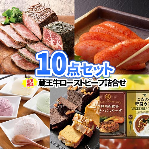 ゴルフ 二次会 景品 10点セット お肉 食品 目録 一部商品引換券 | ビンゴ セット 結婚式二次会 景品セット 披露宴 ゴルフ景品 結婚式 ゴルフコンペ パネル ビンゴ景品 2次会 ボーリング大会 コンペ 賞品 ビンゴ大会 グルメ 抽選会 イベント 忘年会 会社