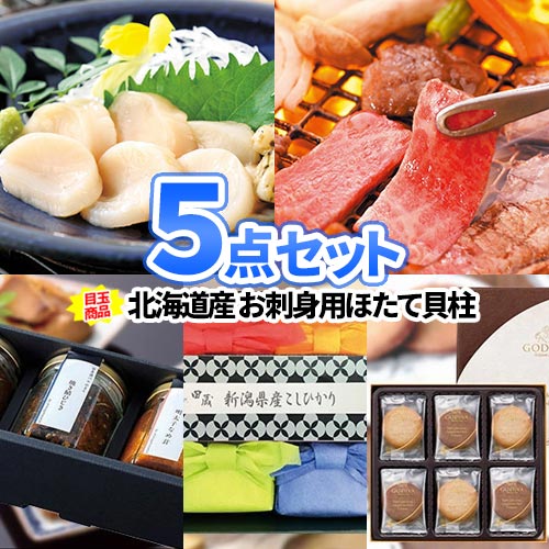ビンゴ 景品 鮭づくし 海鮮 食品 グルメ 景品5点 セット 一部商品引換券 送料無料 | 二次会 ゴルフ 結婚式 景品 忘年会 ビンゴ セット ボウリング大会 結婚式二次会 ゴルフ景品 ゴルフコンペ ビンゴ景品 2次会 2次会景品 コンペ 賞品 コンペ景品