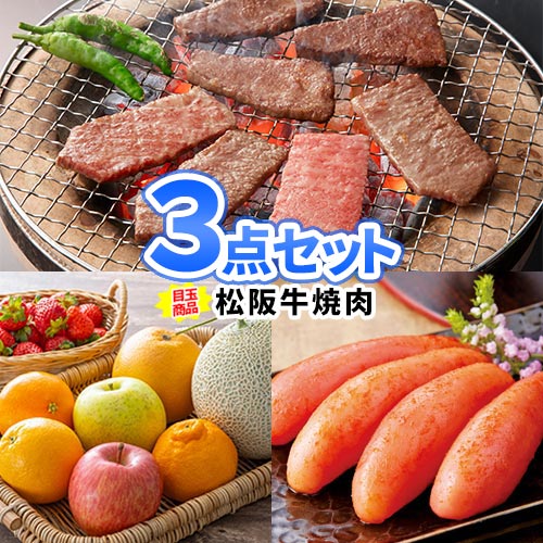 結婚式 二次会 ゴルフ コンペ 景品 目録 お肉 明太子 フルーツ 3点セット 商品引換券 | 景品セット セット ボウリング大会 二次会景品 ゴルフ景品 ゴルフコンペ パネル ビンゴ景品 2次会 松坂牛 賞品 ビンゴ大会 グルメ 抽選会 懇親会 歓迎会 披露宴 新年会 忘年会｜二次会の虎店