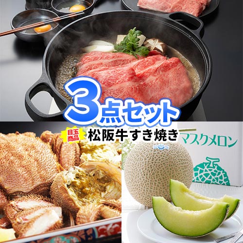 忘年会 二次会 景品 目録 パネル 松阪牛 毛がに とらふぐ 豪華 目玉 景品 3点 セット 送料無料 | 景品セット ビンゴ セット ボウリング大会 結婚式二次会 結婚式 ゴルフ景品 ゴルフコンペ ビンゴ景品 2次会 2次会景品 コンペ 賞品 コンペ景品｜二次会の虎店